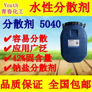 聚羧酸钠盐水性涂料分散剂SN5040钛白粉轻钙滑石粉重钙填料抗沉淀