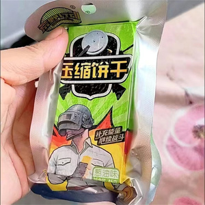 荒野行动压缩饼干代餐粗粮饱腹充饥干粮整箱学生零食