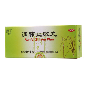 北京同仁堂润肺止嗽丸官方10丸止咳化痰咳嗽久咳润肺清肺正品药