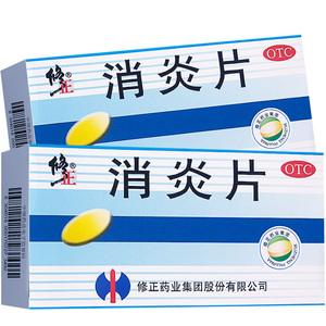 2盒48片/修正消炎片24粒上呼吸道感染发热支气管炎咳嗽有痰疖肿药
