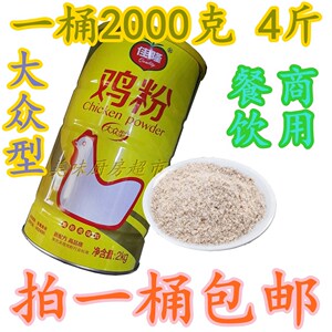 黄桶佳隆鸡粉调味料商用调料焖虾蟹煲鸡汤增香调馅鸡鲜精家用包邮