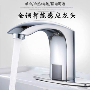 九牧全自动智能感应水龙头洗手器红外线龙头工程单冷冷热台盆全铜