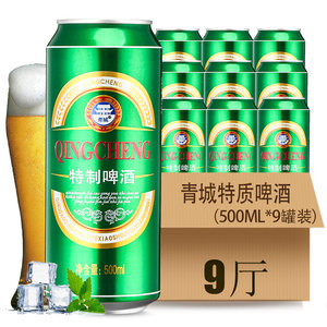 青城特制啤酒小麦啤酒鲜麦芽生啤酒500ml*9听整箱非青岛啤酒包邮