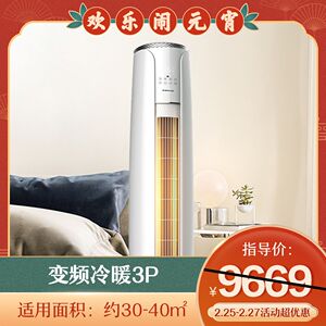 格力i享变频冷暖3匹3级能效柜机空调 kfr-72lw/(72580)fnhaa-a3