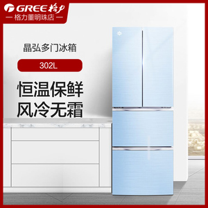 晶弘多门冰箱 变频302l 法式精储 时尚鲜锋 bcd-302wpqg/湖光青