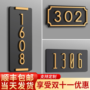 房号牌数字门号贴高档轻奢宿舍酒店宾馆包间入户门号标识房门号牌定做