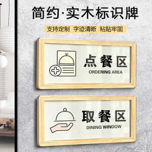 取餐口标识牌点餐处出杯出餐区点单号码出杯外卖餐饮店厨房展示贴纸