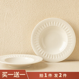 YE HOME【7.9买一送一】草帽盘浮雕盘子陶瓷盘实用早餐盘菜盘家用