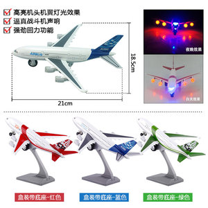 成真合金飞机歼10战斗机A380客机声光回力仿真模型摆件儿童玩具