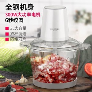 绞肉机电动家用全自动多功能料理器不锈钢绞菜小型粉碎机搅拌肉