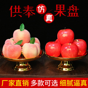 仿真水果闽南拜拜供佛五果礼佛佛前供奉菩萨神像居家摆件祝福