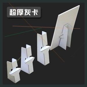 小号蝴蝶支架底座卡纸硬板固定雪弗板台签多层托纸定制展板稳固?