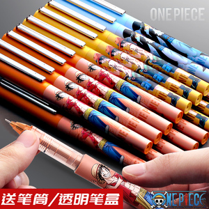 晨光海贼王笔航海王限定联名款直液式走珠笔0.