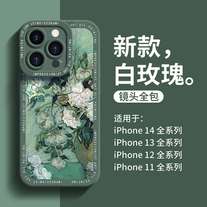 新款油画苹果14手机壳15白玫瑰iPhone13Promax液态硅胶12Pro全包11小众ins风xr男x女艺术创意7/8p网红por高级