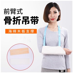 挂带绷带男士束缚医用吊带手臂骨折悬臂掉手部固定带护肩石膏悬挂