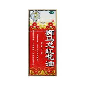 狮马龙红花油25ml*1瓶消肿止痛手足麻木跌打损伤轻度烫伤狮马龙