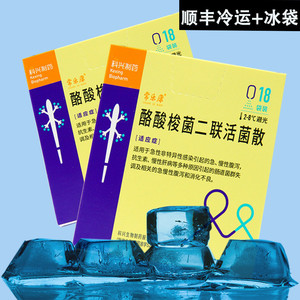顺丰冷运 泡沫箱 新鲜效期】常乐康酪酸梭菌二联活菌散 500mg*18袋