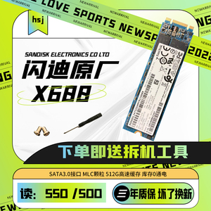 闪迪x600 128g 512g m2 ngff笔记本固态硬盘m2 sata协议台式机ssd
