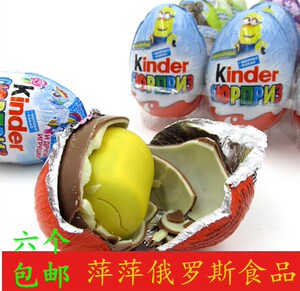 俄罗斯进口kinder健达牛奶巧克力锡纸奇趣彩蛋 玩具 惊奇 出奇蛋