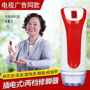 银发无忧科伦舒电动修脚器去死皮老茧修指甲去脚皮自动磨脚器套装