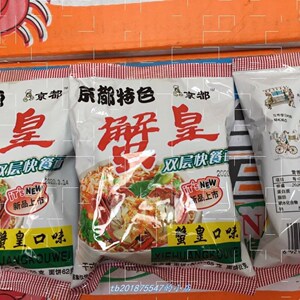 20袋包邮京都蟹皇蟹黄面干吃面双层面方便面蟹肥味美65克整箱包邮