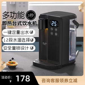 3L即热饮水机速热台式家用桌面开水瓶调温电水壶110V跨境美规台灣