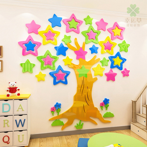 幼儿园墙面装饰贴画大树