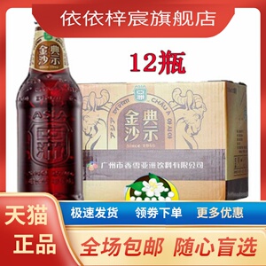 亚洲金典沙示沙士汽水碳酸饮料325mlx12玻璃瓶 风油精味饮料整箱