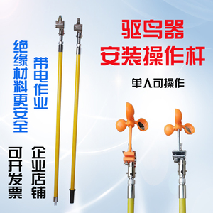 带电作业工具驱鸟器安装操作杆防鸟装拆工具免登高压绝缘高空10kv