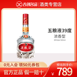 【五粮液普五39度】五粮液普五39度品牌,价格 - 阿里巴巴