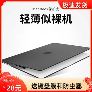 macbookpro保护壳苹果电脑air保护套2021笔记本M1磨砂外壳16适用