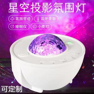 新款满天星七彩氛围灯USB蓝牙声控音响舞台投影灯 水波激光星空灯