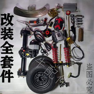 电动手推车改装配件高低档差速后桥电机搬运车工地灰斗车低速后桥