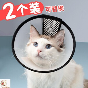 猫咪伊丽莎白圈幼猫小猫防水柔软超轻软布羞耻圈防咬防添防抓头圈