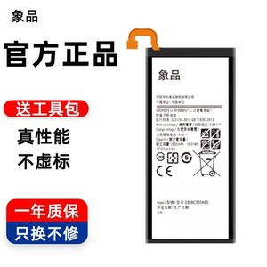 适用三星c9pro电池c5原装sm-c9000c7000c7010正品c9150原厂c8手机c50