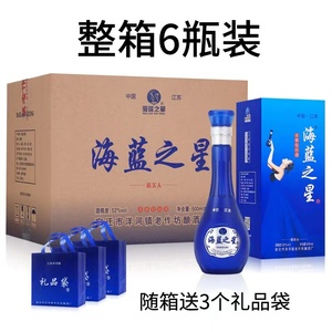 海蓝之星蓝美人白酒52度浓香型500ml*6瓶纯粮食整箱特价礼盒装酒