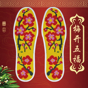 鞋垫十字绣梅花