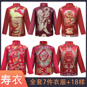 000人付款淘宝升仙寿衣女式寿衣五领三套全套真丝高档老人百岁衣披风