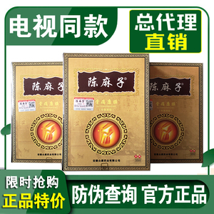 骨痛康膜