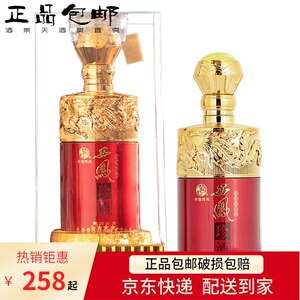 西凤珍酒四星浓香型42度500ml*4瓶婚宴高度国产白酒礼盒整箱装
