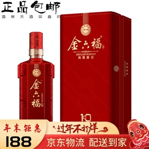 金六福酒42度