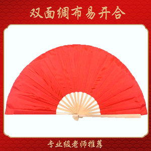 舞蹈扇子纸扇书生折功夫扇双面中国风民间跳舞红色扇子10寸易开合