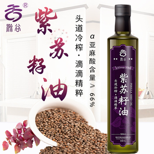 紫苏籽油500ml冷榨100%纯苏子油紫苏油旗舰店送婴儿宝宝食用食谱