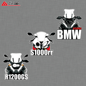 摩托车贴纸划痕贴宝马bmws1000rr r1200gs贴车友会车贴定制反光贴