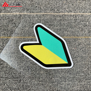 电动车划痕遮挡贴jdm黄绿叶子初心者实心个性装饰摩托机车贴纸