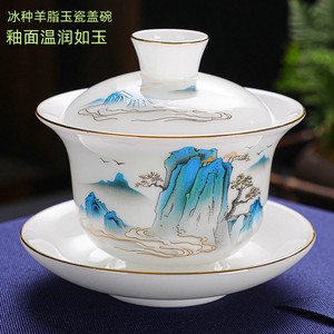高档薄胎冰种羊脂玉瓷盖碗陶瓷茶碗白瓷单个家用礼盒装描金山水画