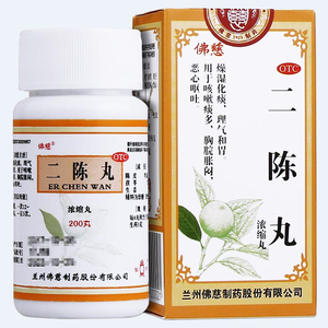佛慈二陈丸浓缩丸200丸咳嗽痰多止咳化痰燥湿非同仁堂