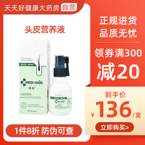 正品域发头皮营养液体敷料60ml喷剂敷料育发液官方旗舰店by