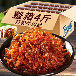 四川麻辣灯影牛肉丝干辣条熟即食下酒菜网红零食小吃休闲食品辣味