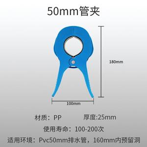 pvc排水管 50 75 110 预留洞封堵补洞模板吊模神器模具之吊洞管家